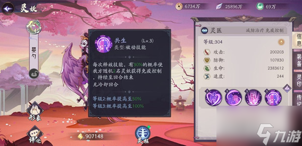 上古有灵妖婴勺试炼怎么过？婴勺试炼全关卡通关攻略