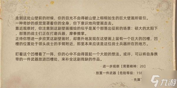 部落与弯刀手游太阳战士BOSS在哪里 部落与弯刀手游太阳战士BOSS攻略