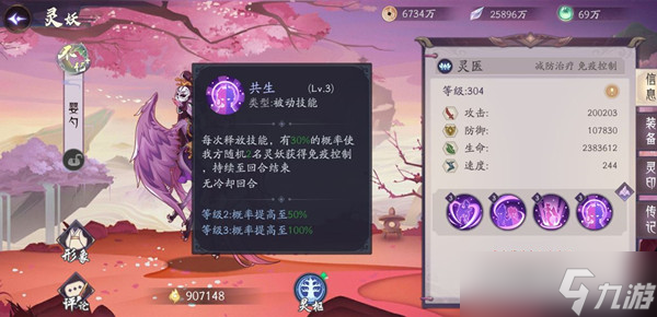 《上古有灵妖》婴勺试炼怎么过？婴勺试炼全关卡通关阵容攻略