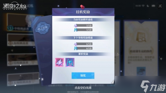 《诺亚之心》风之试炼是什么 风之试炼玩法介绍
