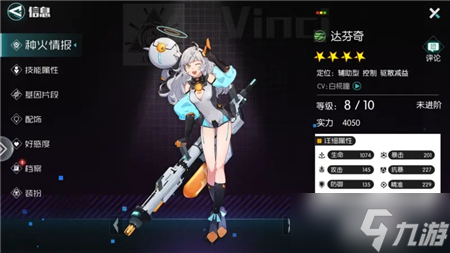 《星火之歌》低星种火培养推荐