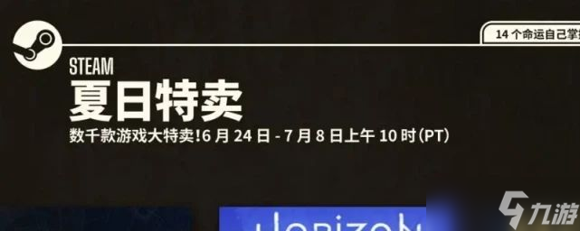 2022steam夏促什么時(shí)候結(jié)束？steam夏促結(jié)束時(shí)間介紹