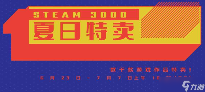 steam夏促徽章2022怎么獲得？夏促徽章Clorthax的悖論派對領(lǐng)取方法