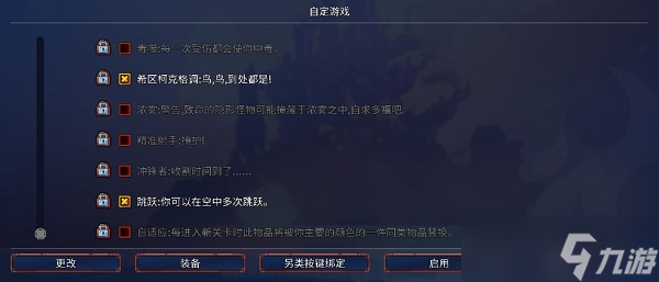 《重生细胞》刷细胞最快方法教学