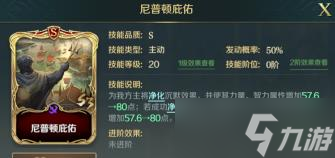 《文明与征服》战魂关羽技能分析
