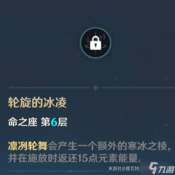 《原神》凯亚全面培养指南