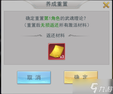 《斗罗大陆H5》武魂理论玩法攻略