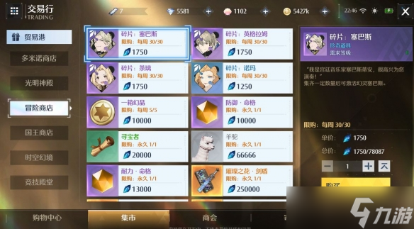 《诺亚之心》风之试炼怎么过 风之试炼攻略