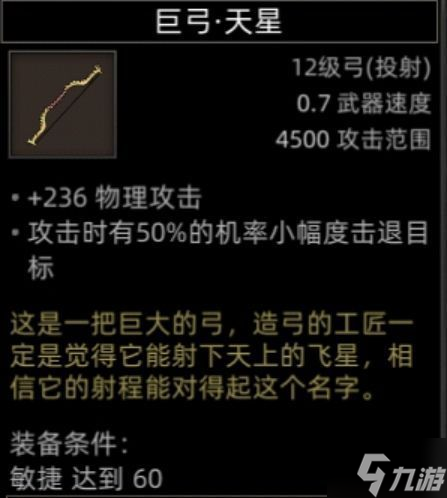 《部落与弯刀》手游黑涯地图副本及城镇秘境装备一览