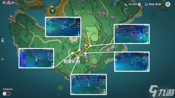 《原神》鸣草快速收集线路指引
