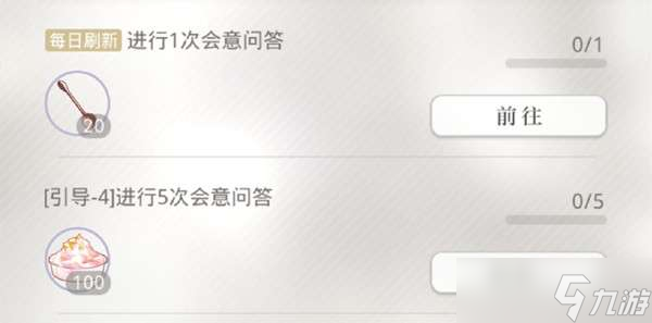 光与夜之恋会意问答第十五天答案是什么 6.25会意问答第15天正确答案一览