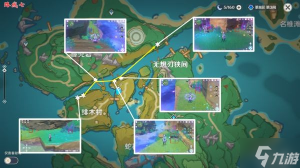 《原神》鸣草快速收集线路指引