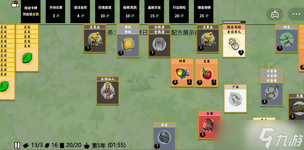 堆叠修仙云游仙人有什么用