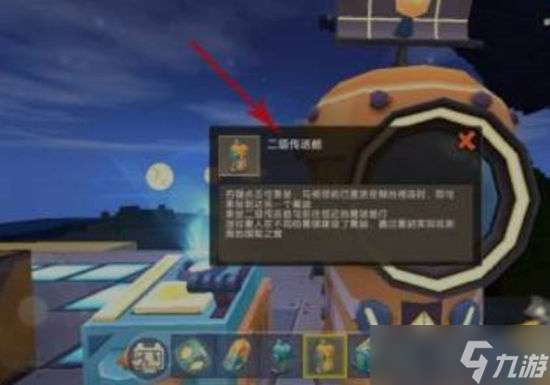 迷你世界烈焰星达到图文攻略