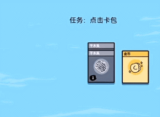 堆叠大陆星辰大海金币有什么用