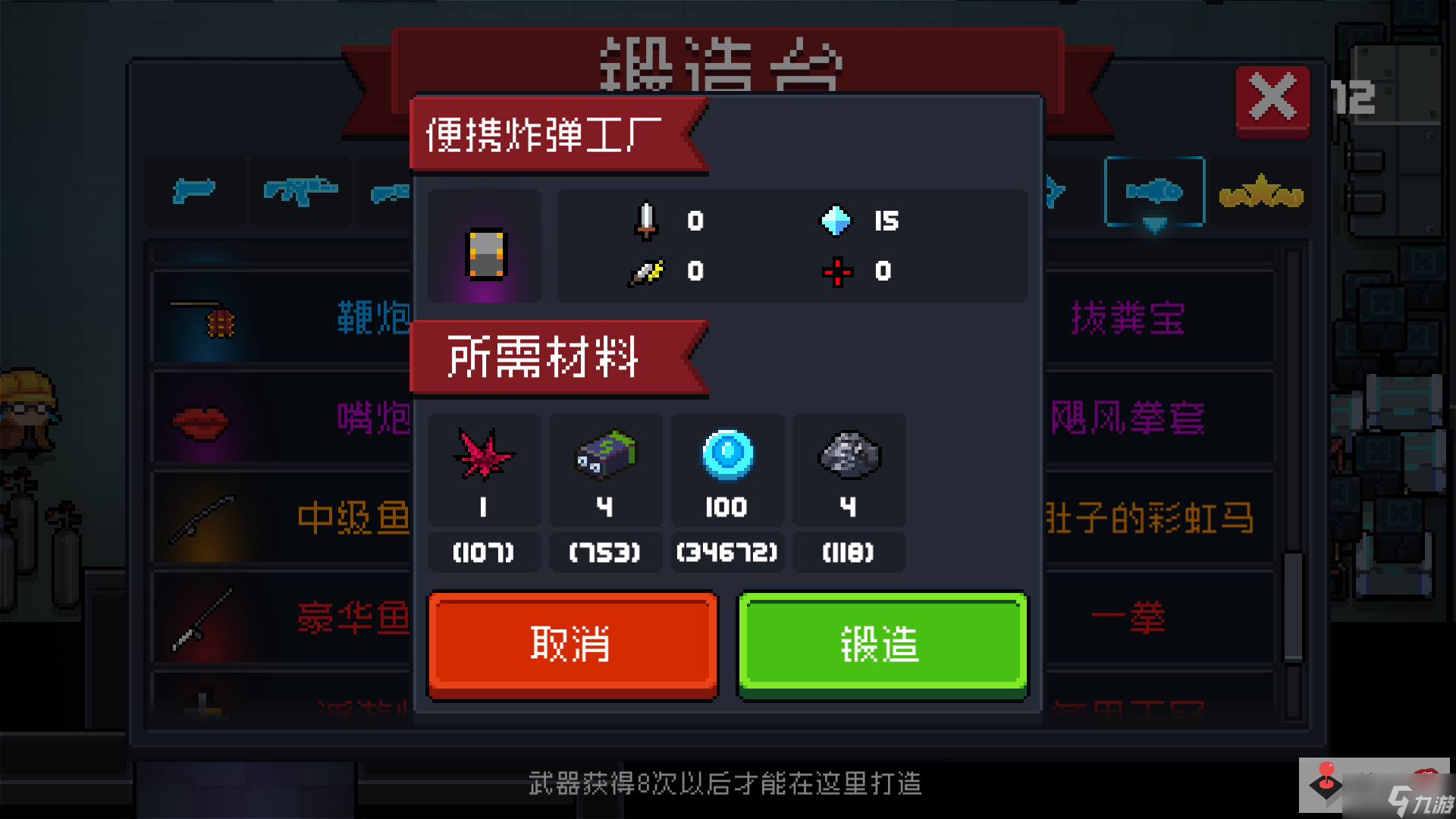 《元氣騎士》德魯伊武器推薦