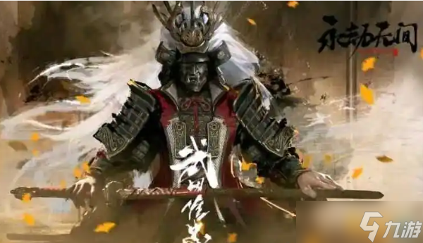 《永劫无间》武田信忠带F几 武田信忠有多强