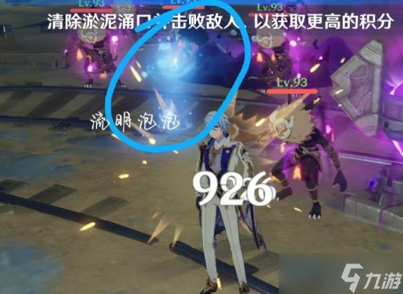 《原神》深泥奇谭最后一关怎么玩？深泥奇谭持续清理过关攻略