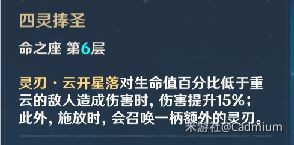 《原神》重云定位分析及配装指南