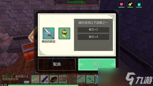 《创造与魔法》电附魔石刷新地点和路线推荐
