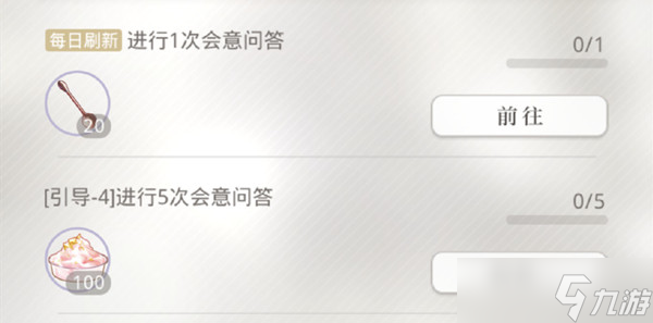 光与夜之恋会意问答第十五天答案是什么（6.25会意问答第15天正确答案一览）