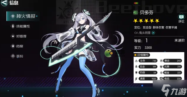 星火之歌贝多芬怎么样