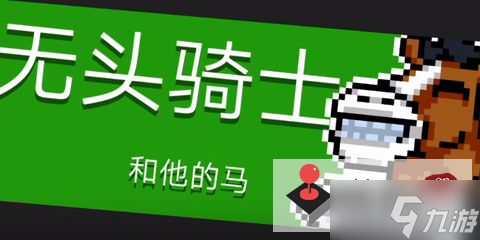 《元气骑士》设计台里的皮肤有哪些