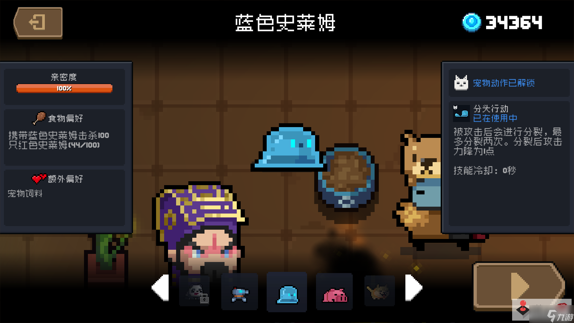 《元氣騎士》德魯伊武雕像天賦寵物推