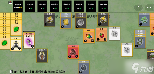 堆叠修仙云游仙人有什么用