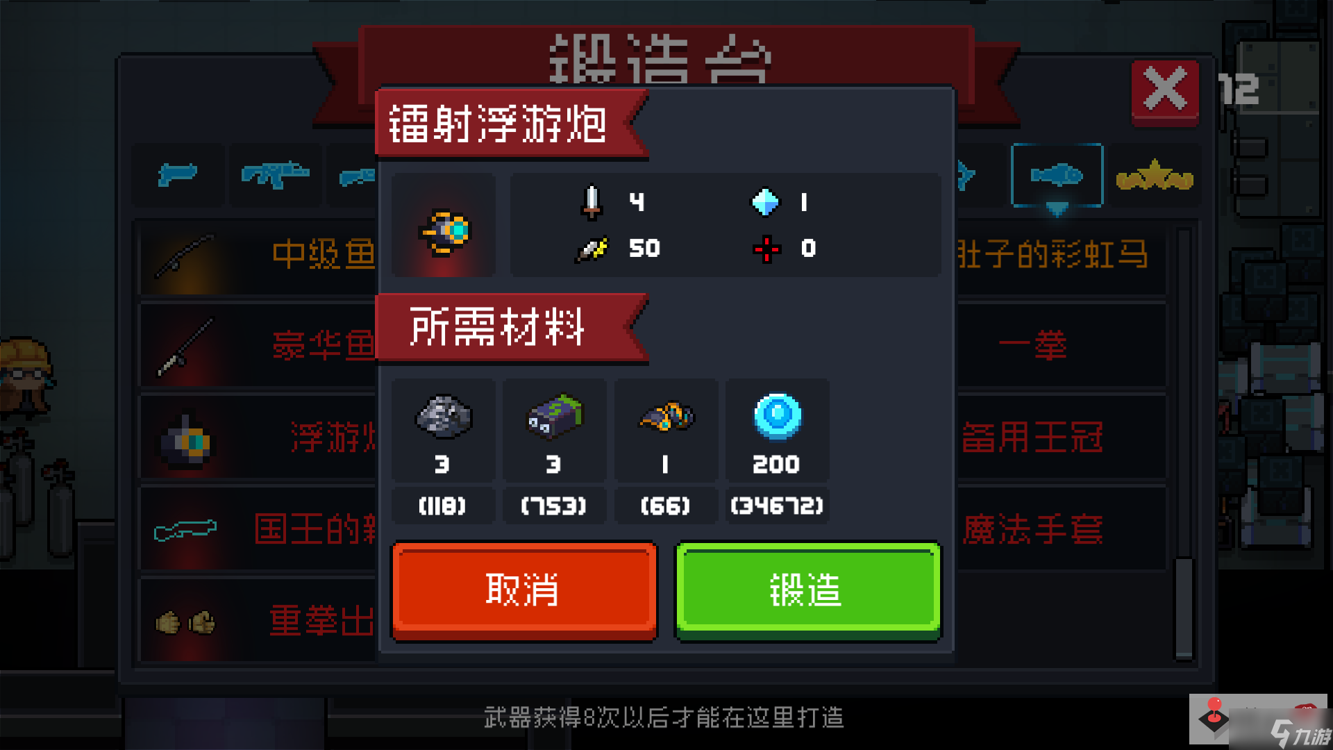 《元氣騎士》德魯伊武器推薦