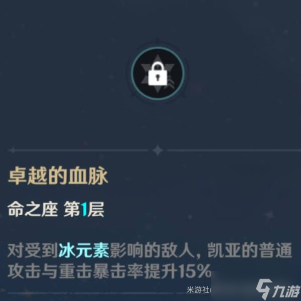 《原神》凯亚全面培养指南
