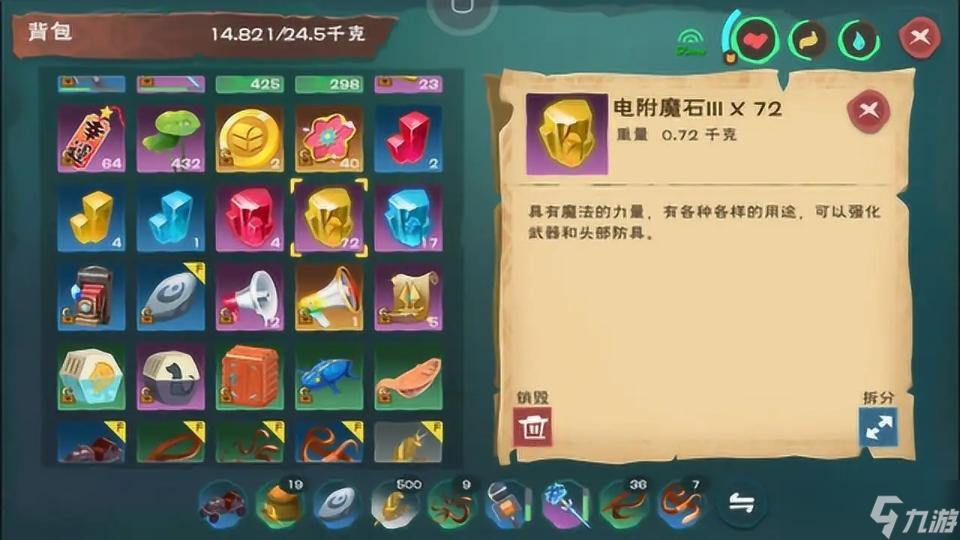 《<a linkid=391834><a id='link_pop' class='keyword-tag' href='https://www.9game.cn/czymf/'>创造与魔法</a></a>》电附魔石刷新地点和路线推荐