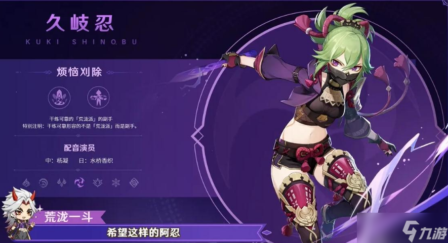 原神久岐忍圣遗物怎么搭配 久岐忍圣遗物搭配攻略推荐