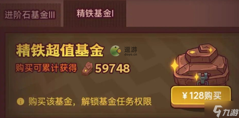 咸鱼之王精铁基金值得购买吗