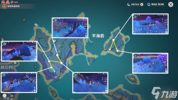 《原神》鸣草快速收集线路指引