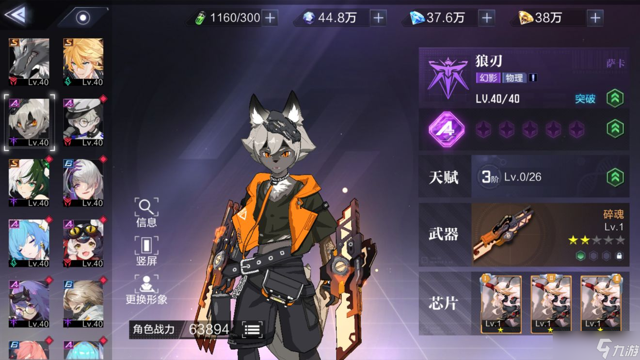 时空猎人3职业推荐 时空猎人选什么职业