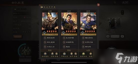 《三国志战略版》最强阵容 单周百万战功阵容分享