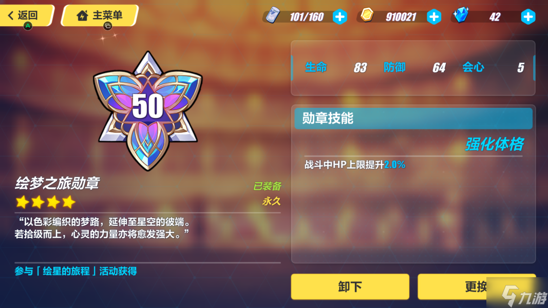 崩坏3梦境深处50层通关攻略