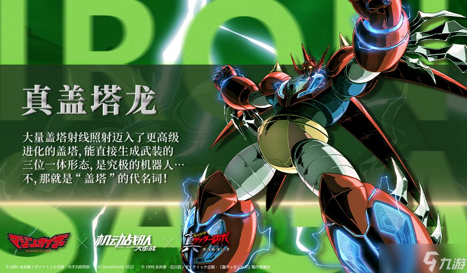 《机动战队大作战》双联动第三阶段开启