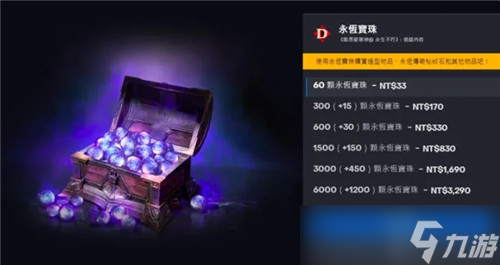 魔獸世界轉戰(zhàn)暗黑手游 6億金幣刷爆不朽秘境 PVP無人能擋