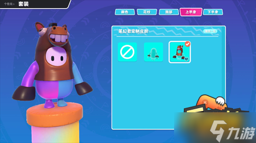糖豆人小马皮肤怎么获得-小马皮肤兑换码获取攻略