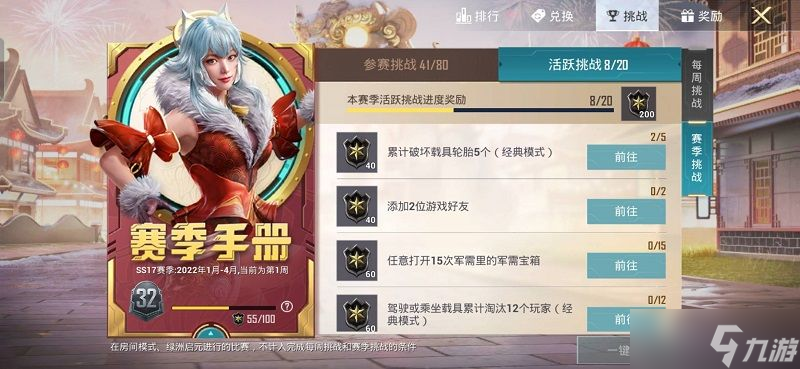 和平精英豪华手册满级后还能获得多少积分？豪华手册满级积分获取机制介绍