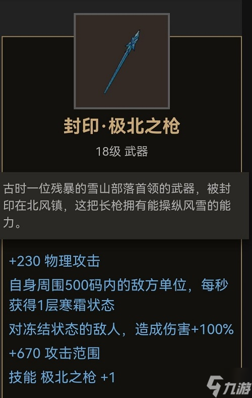 《部落與彎刀》槍類武器出處位置大全