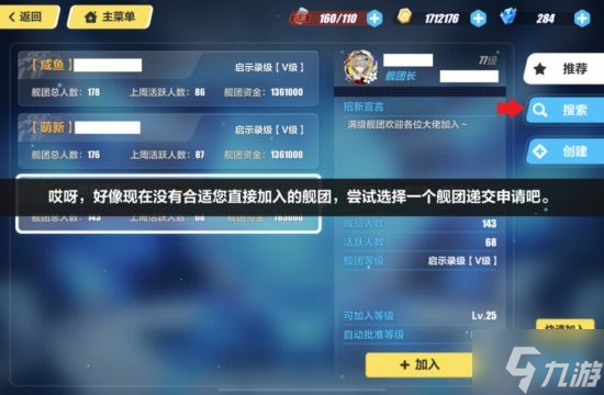 《崩壞3》V5.8新手攻略 V5.8版本怎么玩