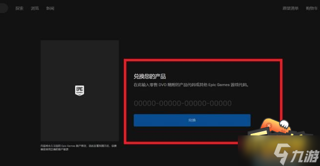 糖豆人皮肤兑换码怎么用-皮肤兑换码使用兑换方法