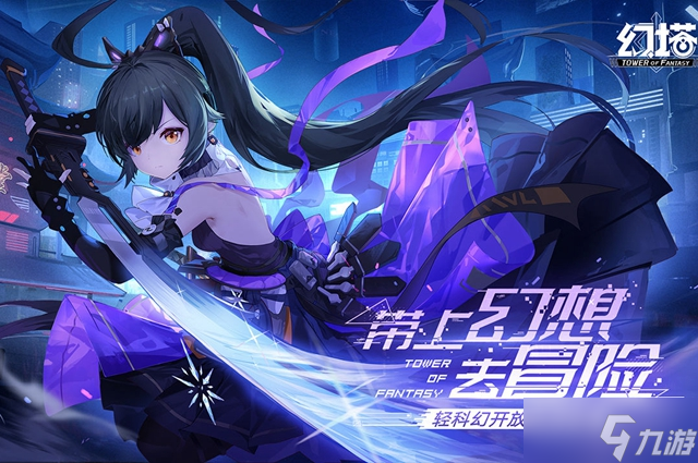 幻塔悬浮滑板获取攻略