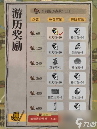 江南百景图徐霞客游记路线最全攻略