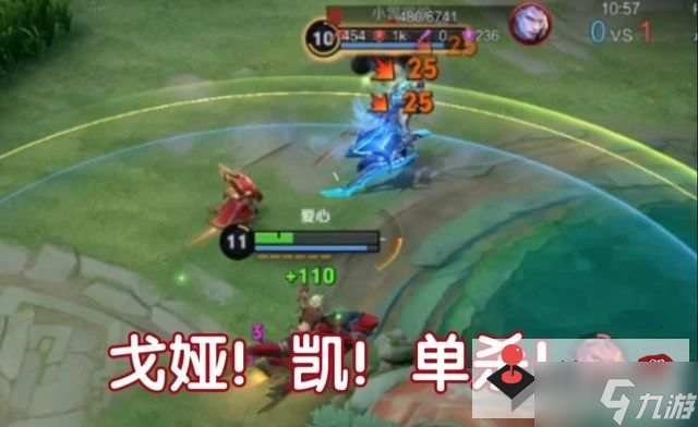 《王者荣耀》戈娅怎么样