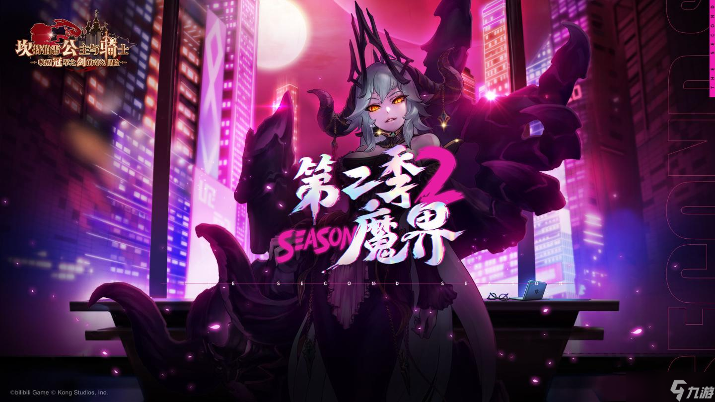 《坎公骑冠剑》黑暗魔法师贝丝三阶段打法攻略