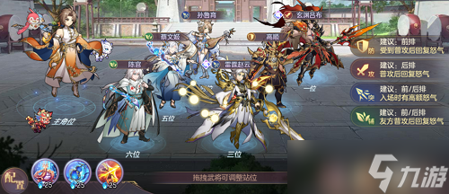 《三国志幻想大陆》玄渊吕布阵容推荐攻略